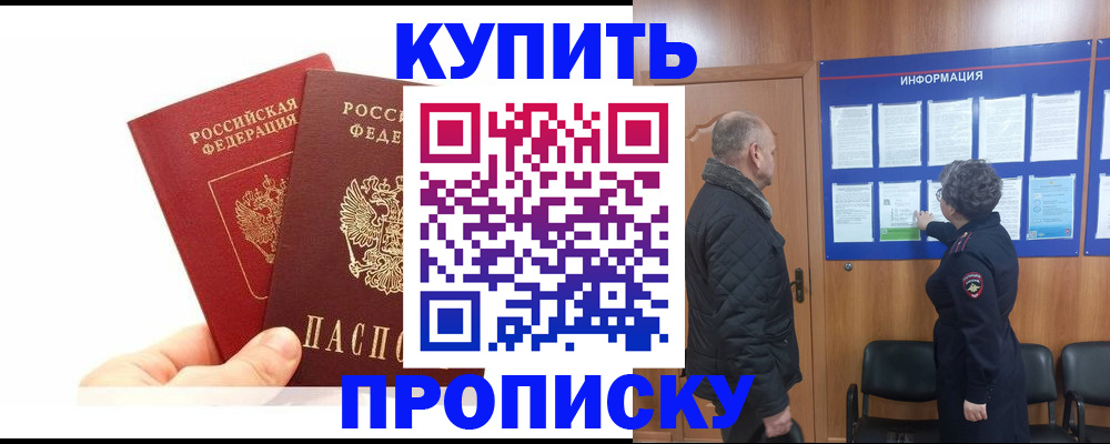 временная регистрация законно в Сегеже